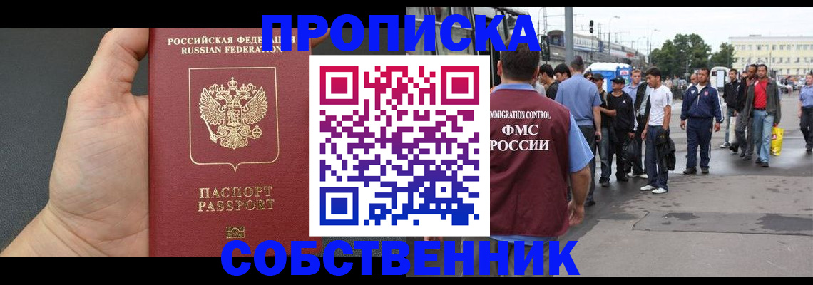 временная прописка в Симе