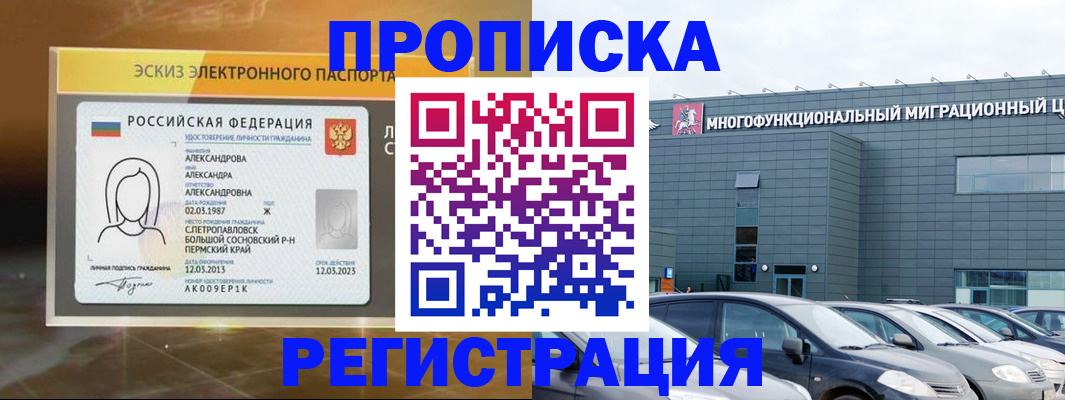 прописка гарантия в Симе